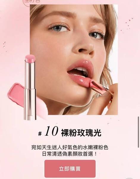 S*510蘭蔻唯我玫瑰裸光潤唇膏