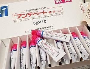 F518 過敏性皮炎アンテベート軟膏 0.05%