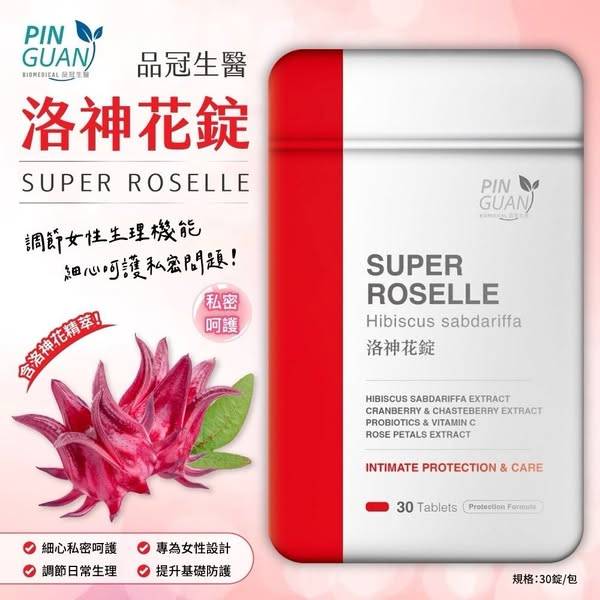 R*515 品冠生醫 洛神花錠