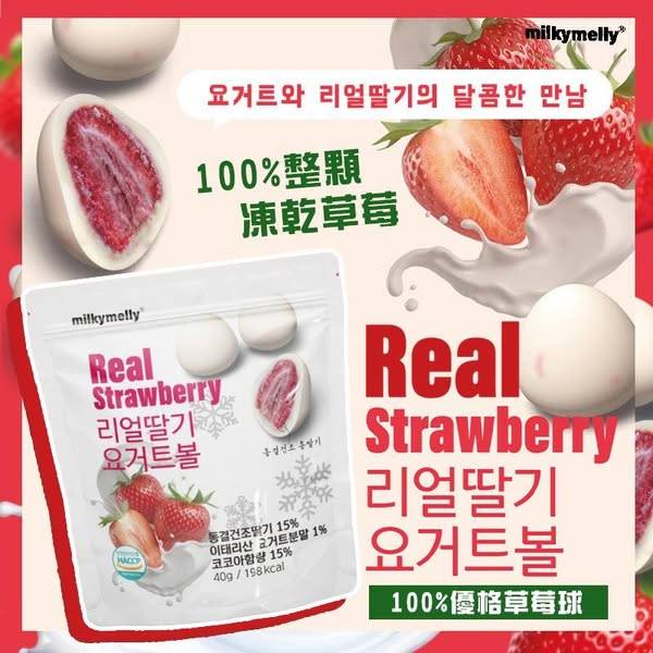N*515- 100%優格草莓球