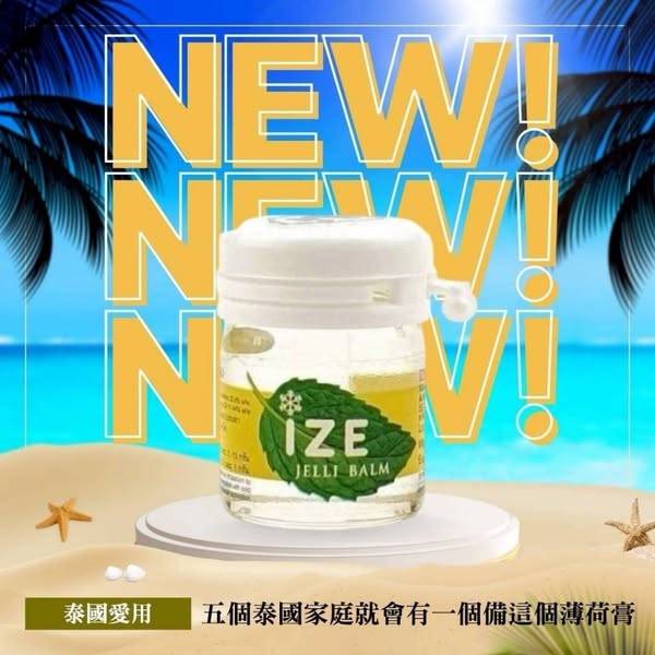 F518 泰國IZE JELLI BALM 薄荷清涼膏 