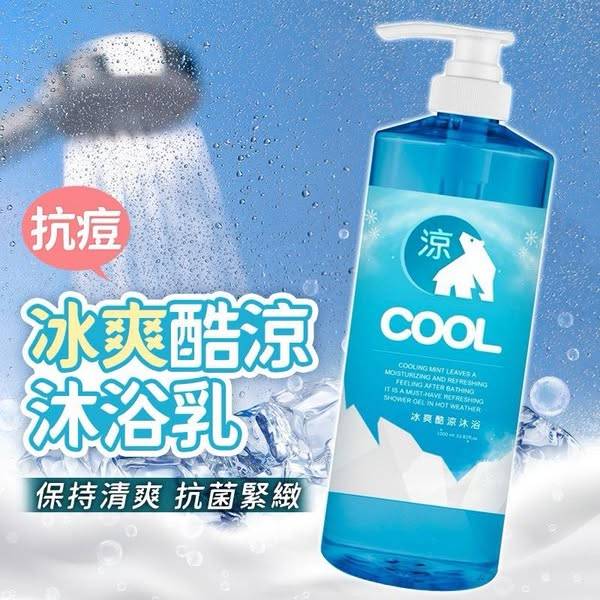 C*516抗痘冰爽酷涼沐浴乳