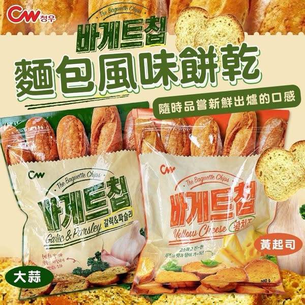 N*519 韓國 CW 麵包風味餅乾