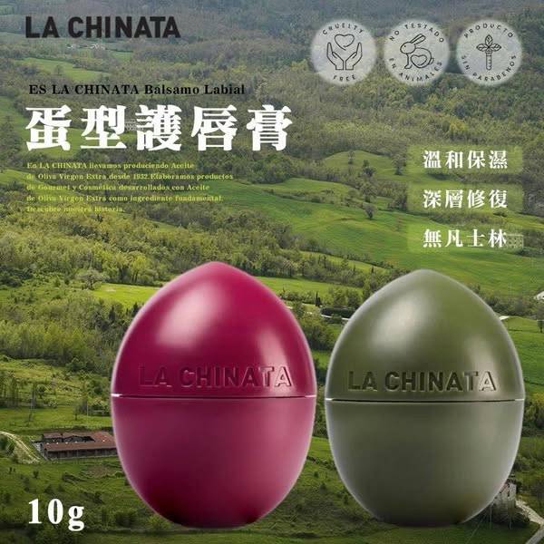 N*516 西班牙 La Chinata希娜塔 蛋型護唇膏