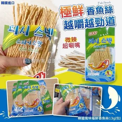 L526韓國風味極鮮香魚絲*3包