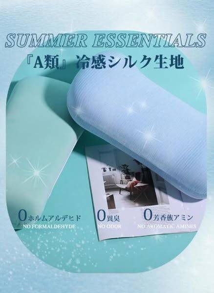 SI*520 夏季涼感冰絲 記憶棉骨枕