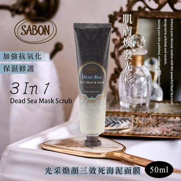 N*520- SABON 光采煥顏三效死海泥面膜