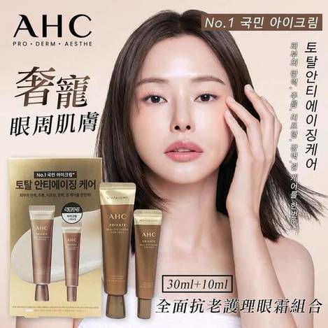 N*522 AHC 全面抗老護理眼霜組合 