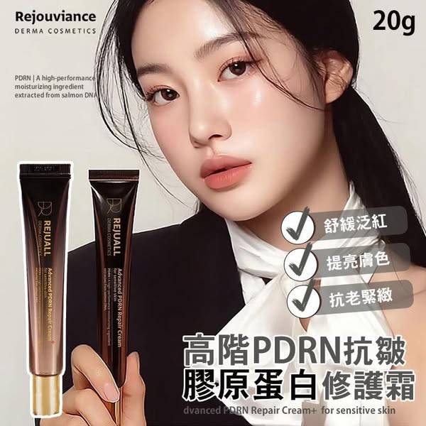 N*522 高階PDRN抗皺膠原蛋白修護霜