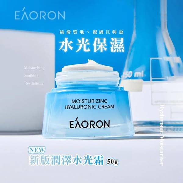 N*522 澳洲Eaoron 新版潤澤水光霜