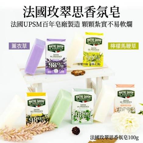 L602 法國玫翠思 香氛皂