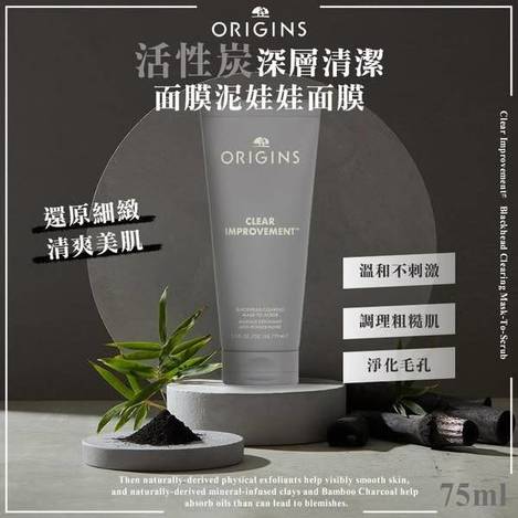 N*527  品木宣言 清潔面膜