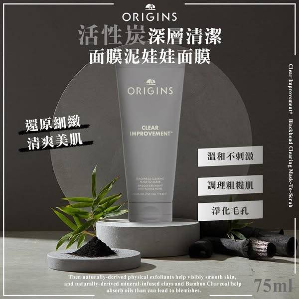 N*527  品木宣言 清潔面膜
