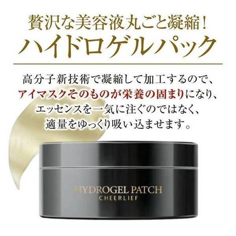 R604 日本CHEERLIFE 水凝膠眼膜