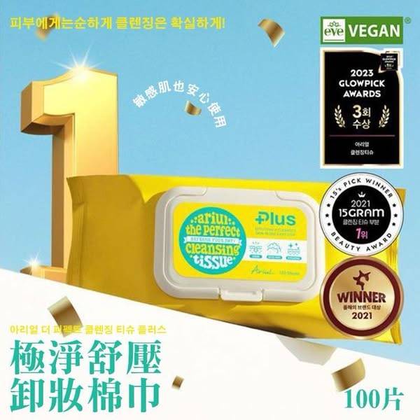 N*530 韓國Ariul 極淨舒壓卸妝棉巾