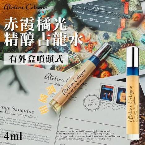 N*530 赤霞橘光精醇古龍水