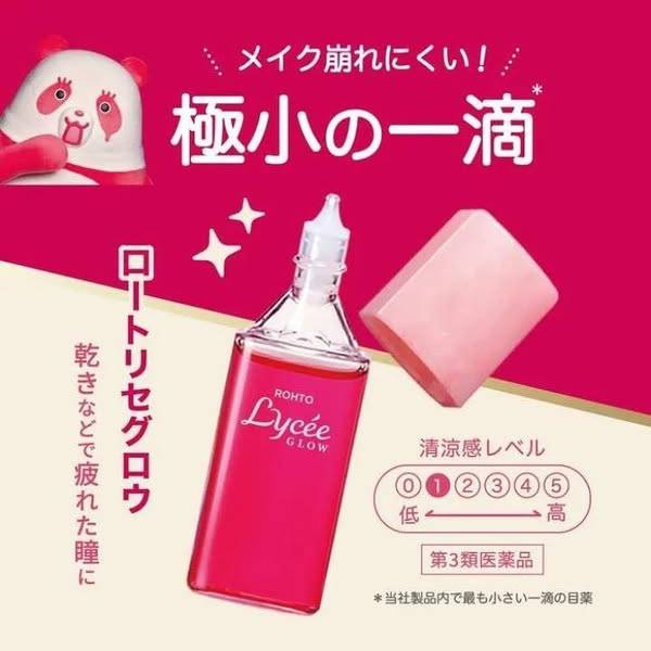 F608 日本Lycee Glow 抗疲勞眼藥水