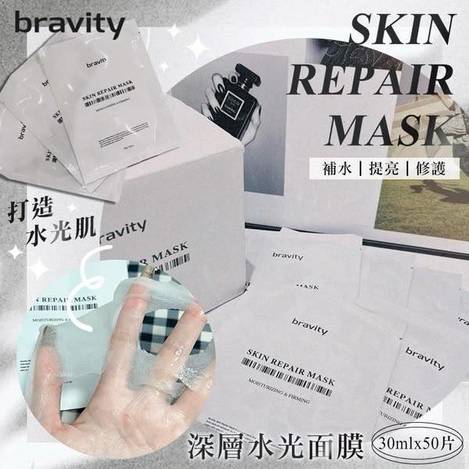 N*611韓國Bravity 深層水光面膜