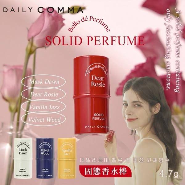 S*608 韓國 DAILY COMMA 固態香水棒