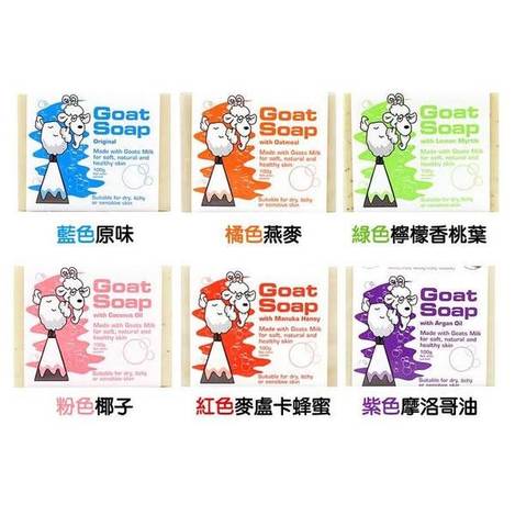N*606 澳洲Goat Soap 羊乳皂禮盒