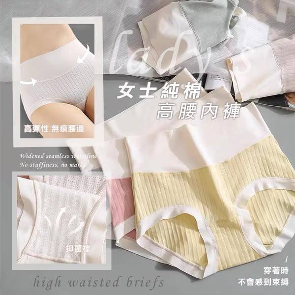 N616 女士純棉高腰內褲