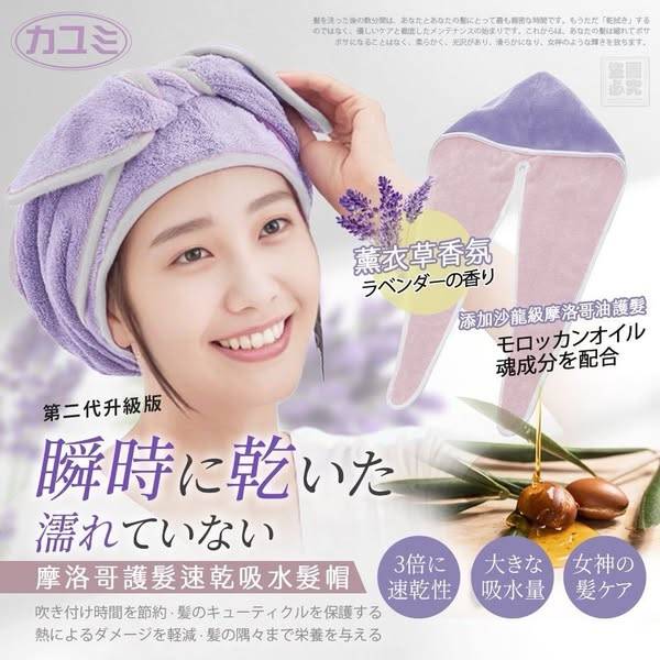 F615 第二代摩洛哥護髮 速乾吸水髮帽