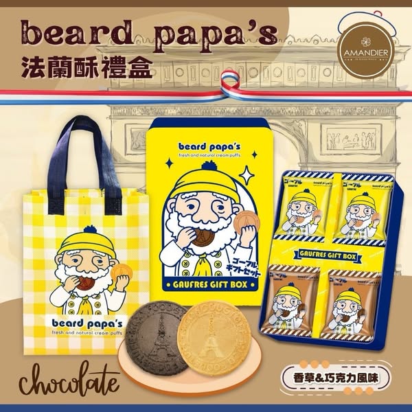 F*616 beard papa's 法蘭酥禮盒