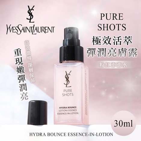 N*615 YSL 極效活萃彈潤亮膚露