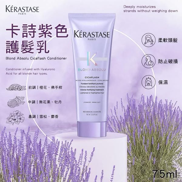 N*616法國 Kérastase 卡詩紫色護髮乳