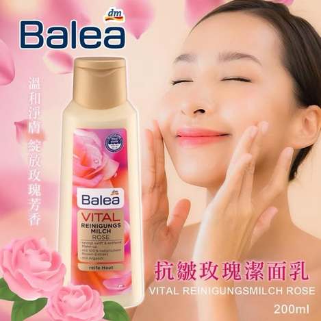 N*613 德國Balea Vital抗皺玫瑰潔面乳