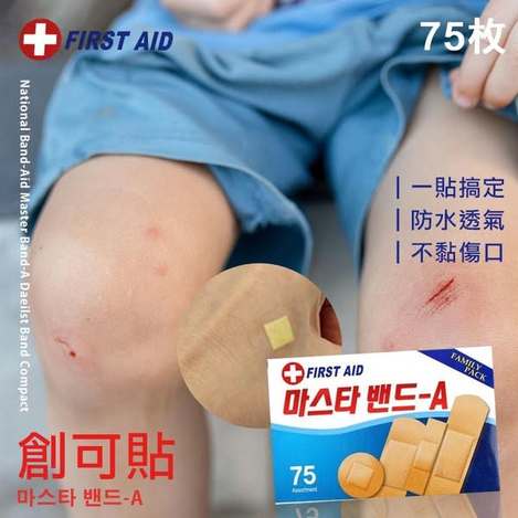 N*617 韓國FIRST AID 創可貼