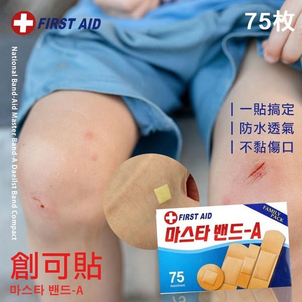 N*617 韓國FIRST AID 創可貼