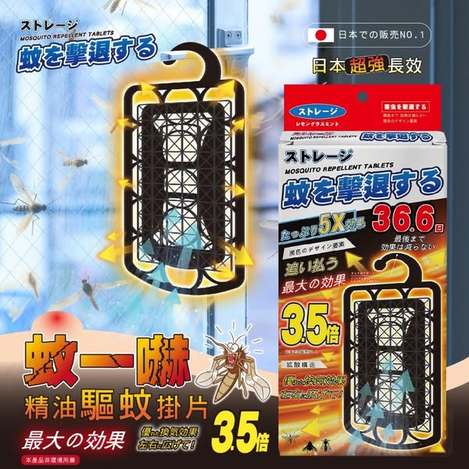 F615 日本ストレージ 36+6日天然精油驅蚊掛片