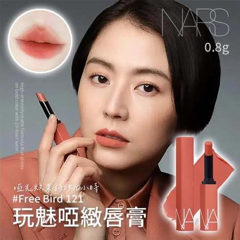 S*617- NARS Powermatte 玩魅啞緻唇膏
