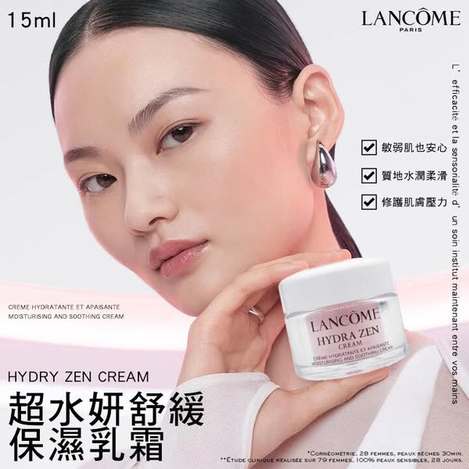 N*619 蘭蔻Lancome 超水妍舒緩保濕乳霜