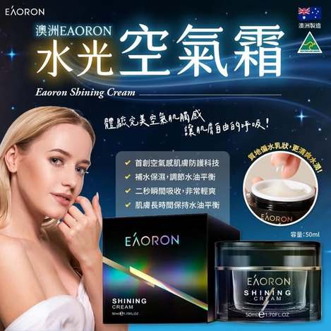 R619 澳洲Eaoron 水光空氣霜