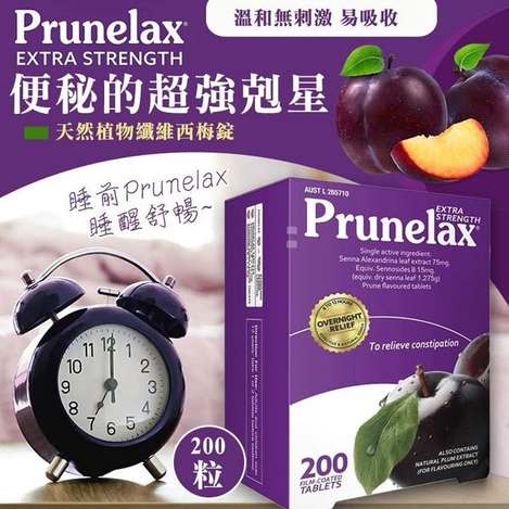 N*619澳洲 Prunelax 天然植物纖維西梅錠
