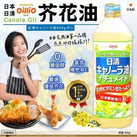 R*619日本日清芥花油 