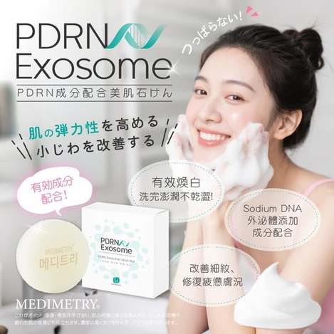 R*620-麗珠蘭泌體全能亮白美膚皂(100g*2入