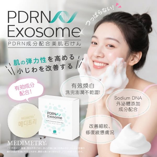 R*620-麗珠蘭泌體全能亮白美膚皂(100g*2入