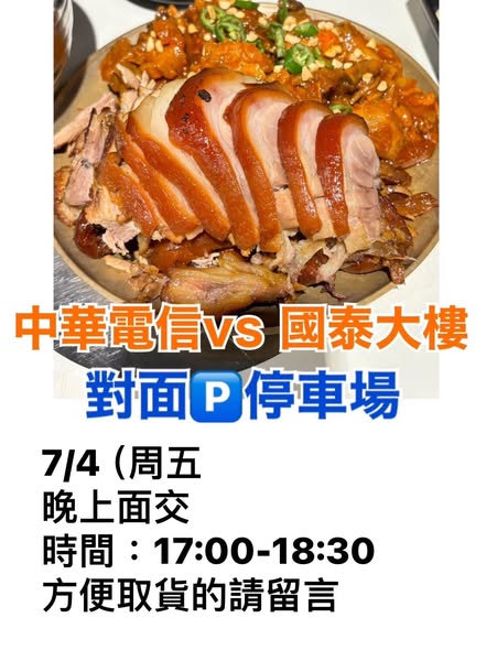 7/4、7/6佳里區面交