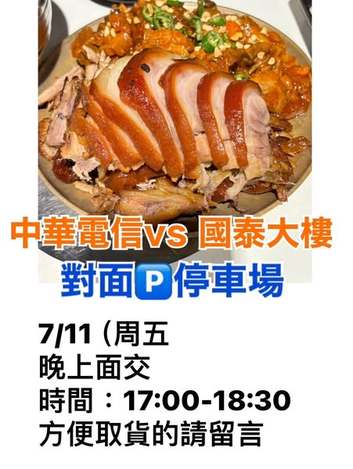 7/11、7/13佳里區面交