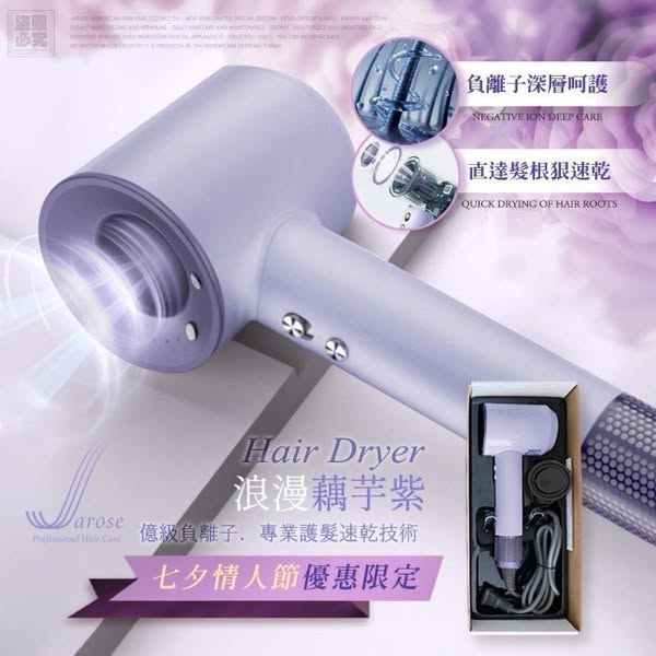 K720 Jarose 摩洛哥髮油組 #搭贈吹風機