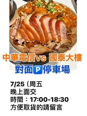 7/25、7/27佳里區面交