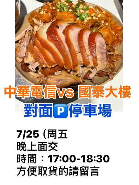 7/25、7/27佳里區面交