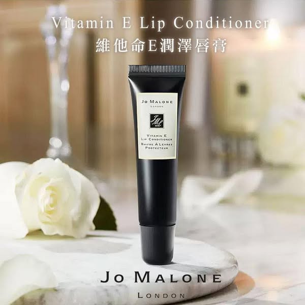N*731- Jo malone 維他命E潤澤唇膏
