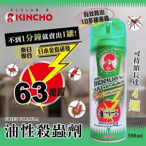 N*801 日本 KINCHO 金鳥泰好噴油性殺蟲劑
