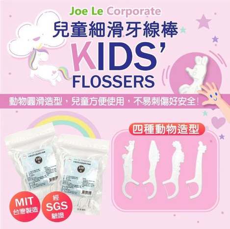 R*819 兒童安全細滑牙線棒KIDS專用