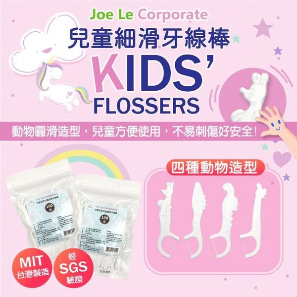 R*819 兒童安全細滑牙線棒KIDS專用