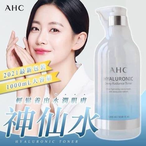 S— AHC B5玻尿酸保濕大神仙水 